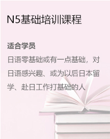 N5基礎(chǔ)培訓課程